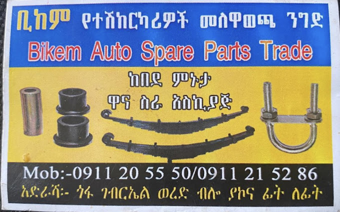 BKM Kebede Minuta Spare part and Leaf spring