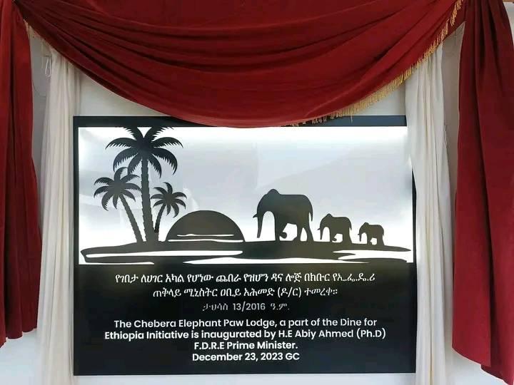 Chebera Elephant Paw Lodge ጨበራ የዝሆን ዳና ሎጅ